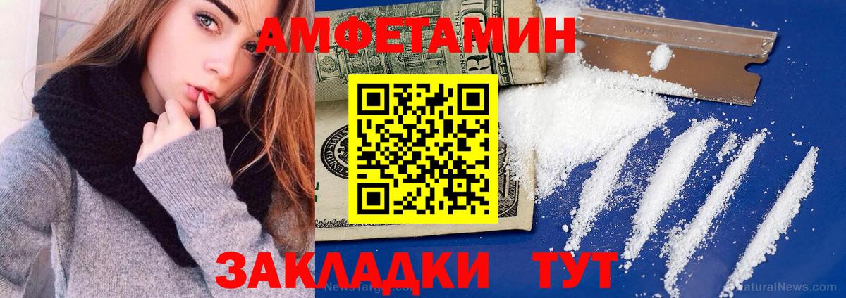 АМФ Розовый Бугульма