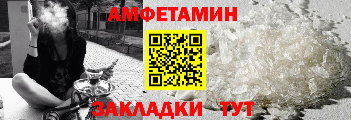 АМФЕТАМИН  Амфетамин  Вход с VPN  Амфетамин 97%  Бугульма 