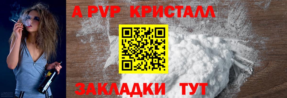 Бугульма  Alfa_PVP VHQ  Alpha PVP СК  Вход с VPN  APVP Crystall 