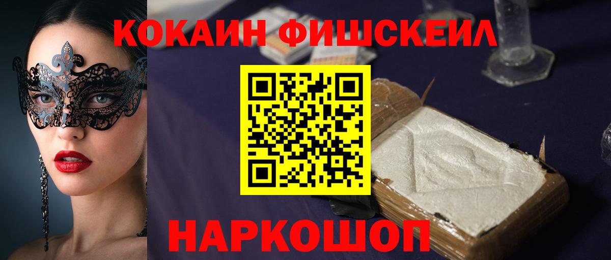 COCAIN  Бугульма  МЕФ кристаллы  Гашиш  Вход с VPN 