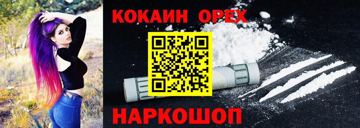 COCAIN 98%  Вход с VPN  Cocaine  КОКАИН 99%  Бугульма 