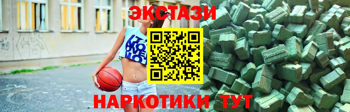 ЭКСТАЗИ 300 mg Бугульма