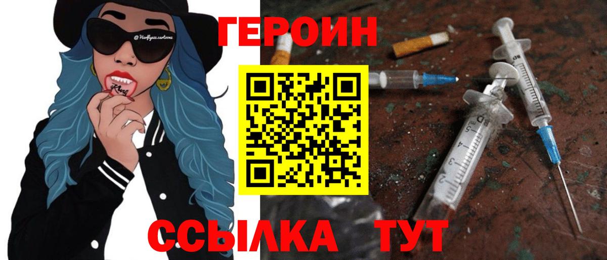 Бугульма  Героин Heroin  Вход с VPN 