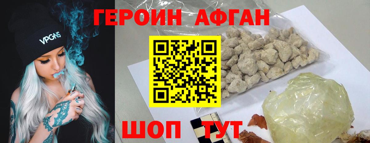 Героин гречка Бугульма