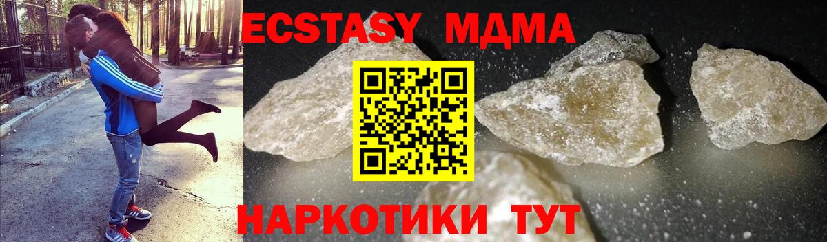 Бугульма  МДМА кристаллы  Вход с VPN  MDMA молли 