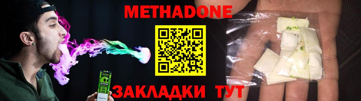 МЕТАДОН methadone  МЕТАДОН VHQ  Бугульма  Вход с VPN 