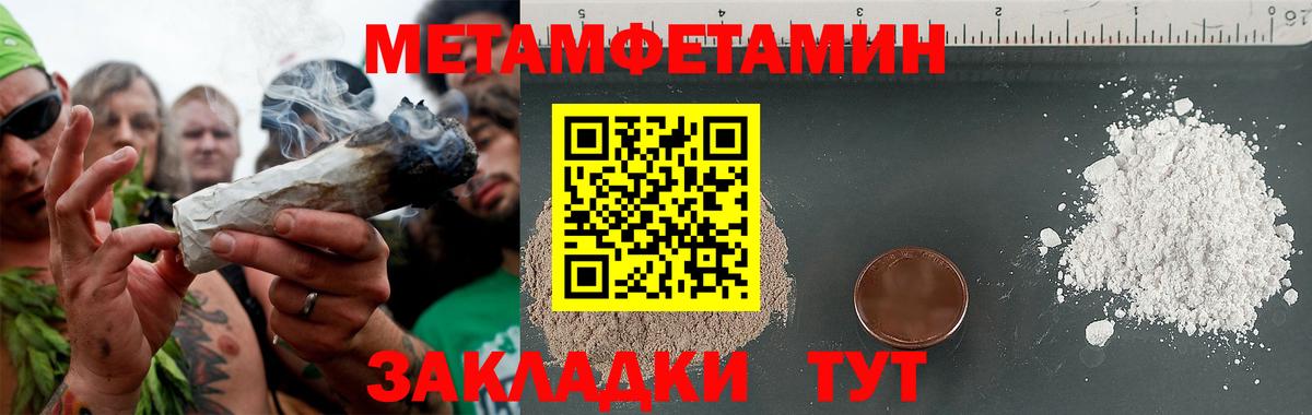 Первитин Methamphetamine Бугульма